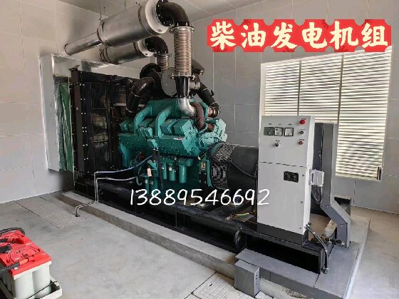 康明斯600千瓦柴油发电机组